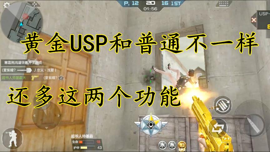 CF手游：黄金USP竟然还有这两个功能，我到现在才明白过来