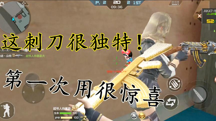 CF手游：牡丹精灵的刺刀如此的优秀？这和普通武器还真不一样