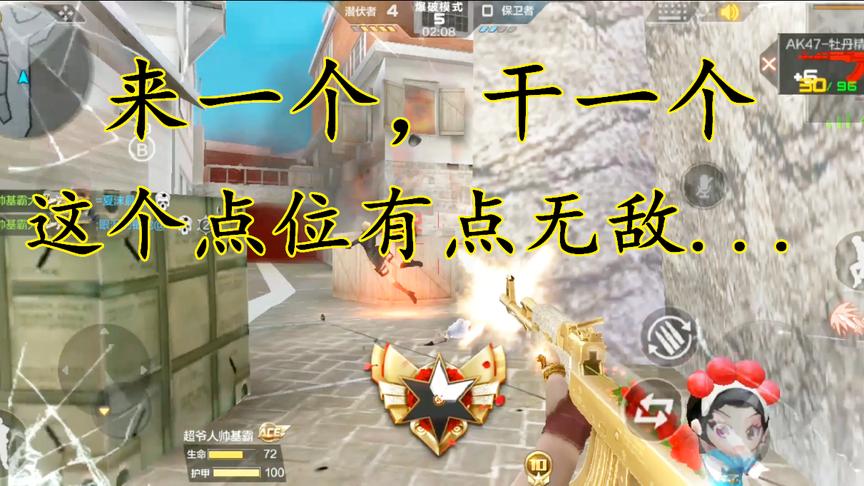 CF手游：排位赛鹰眼，卡在这个点位有点无敌，压枪怒拿三杀