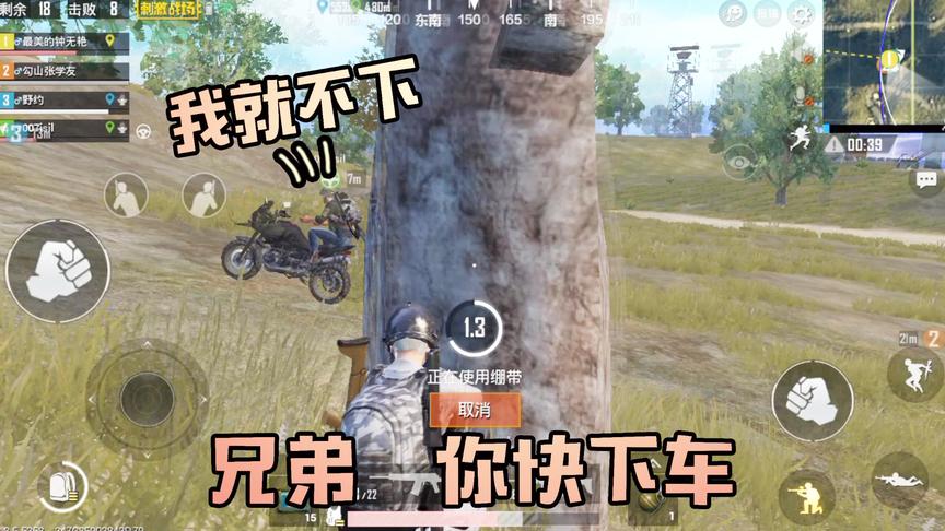 吴宝宝玩刺激战场碰到一个倔强的队友 发脾气不肯从摩托车下来