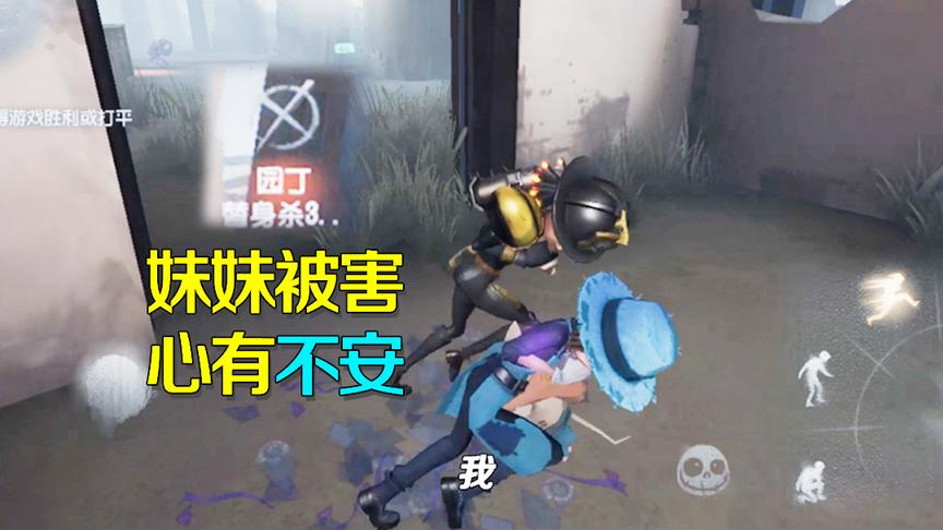 第五人格：抛弃妹妹去修机我错了吗？逃出大门后我才幡然醒悟！