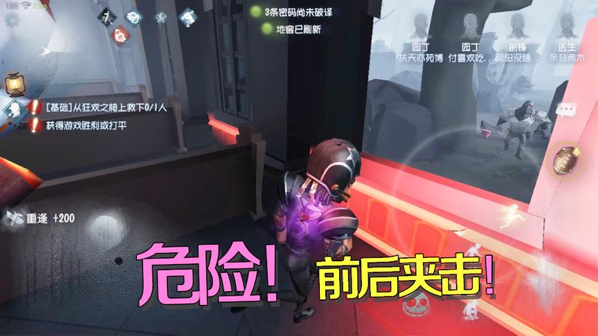 第五人格：前有虎后有狼，这父子二人想夹击我前锋简直是做梦！