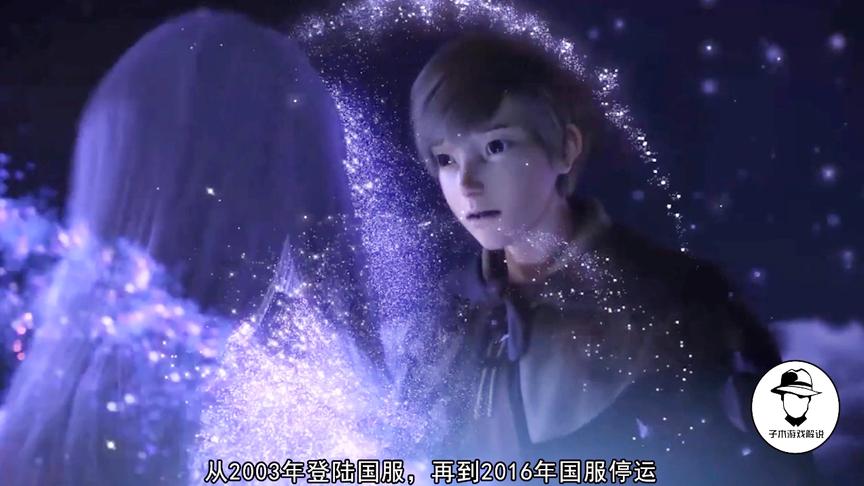 曾经这款游戏的影响力遍布五大洲，但最终代理到期结束了它的生命