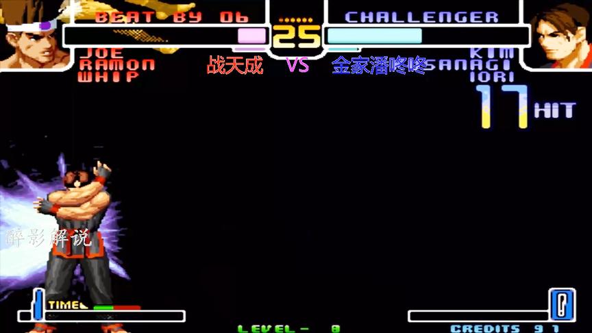 拳皇2002：金家藩连出两次大招打出24连，看战天成如何应对