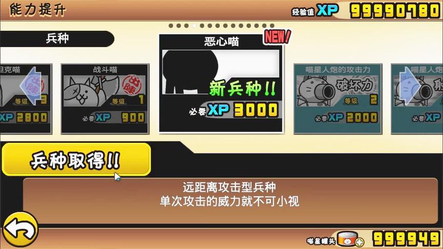 喵星人大战：获取新喵，为何叫恶心喵？