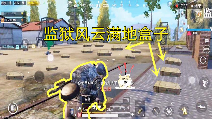 刺激战场：抢劫超级空投，途经监狱发生火爆对战，现场满地盒子