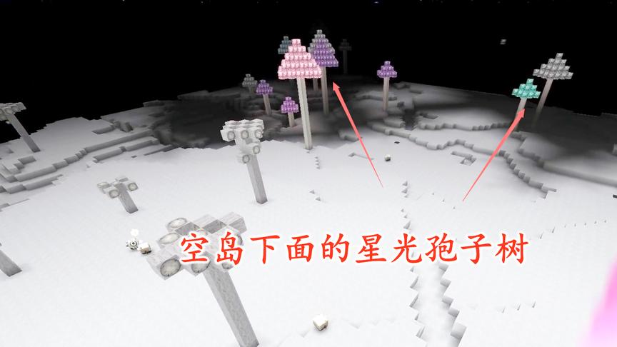 迷你世界体验服第二版04：星光孢子让空岛不在孤独，反而几分色彩