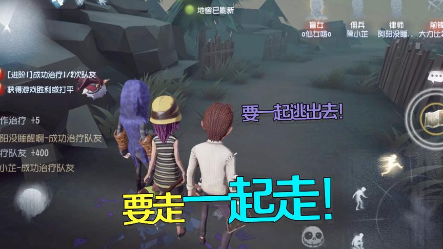 第五人格：律师为钱财不顾他人只为自己？最后却救了盲女一起走！