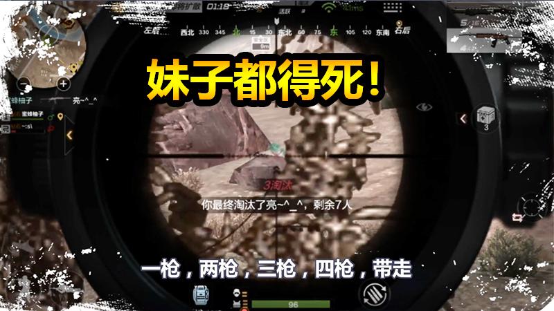 CF生存特训：电子竞技没有女朋友，我柚子就要辣手摧花！