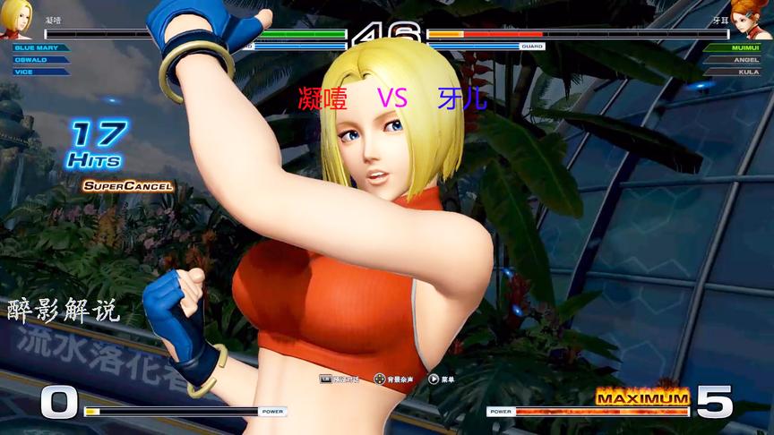 拳皇14：玛丽连招接起MAX大招，一套33连彻底打服对手