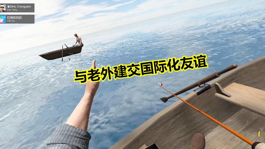 手掌模拟器：靠着鬼畜不停的双手，在海上努力建交国际化友谊！