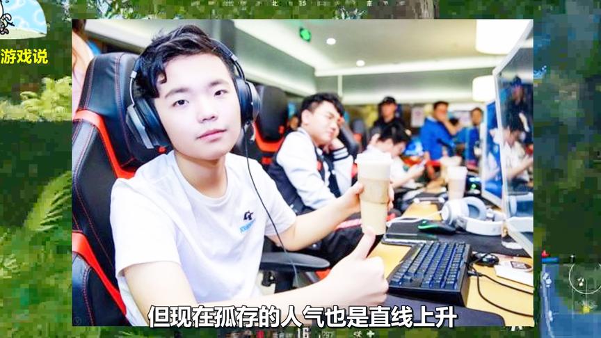 绝地求生：4AM孤存惨遭盗号却异常淡定！孤存：怎么盗回来呢？