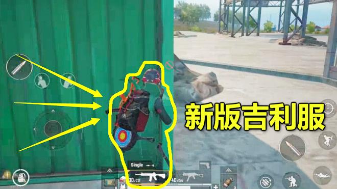 刺激战场：只要78元，就能开局自带吉利服，土豪玩家乐坏了