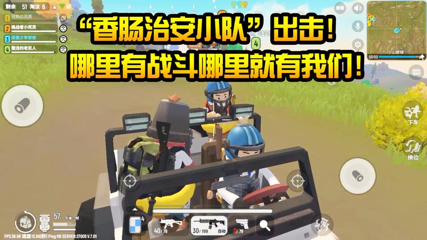 香肠派对：队友总是不给力？香肠小队上演完美配合，强势吃鸡！