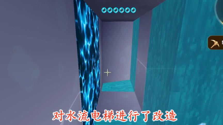迷你世界272：我把水流电梯进行了改造，现在坐电梯不会再掉血了