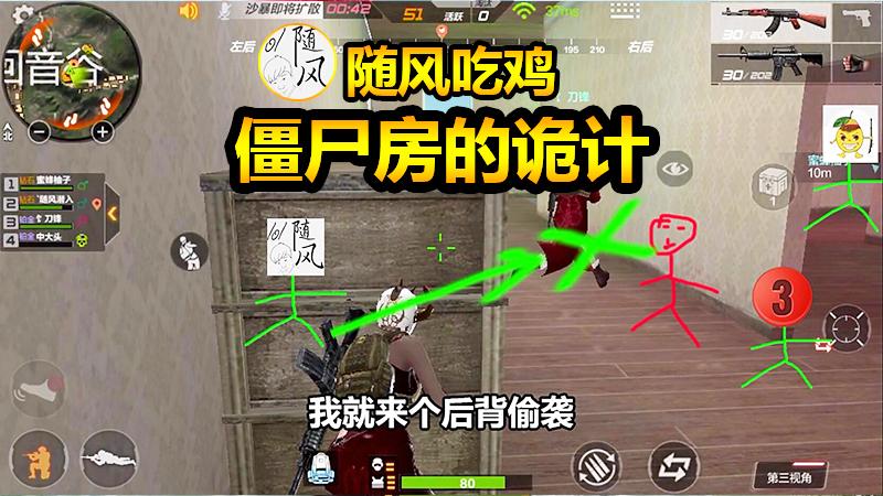 随风生存特训05：布下口袋等着敌人自投罗网，不曾想却发生这事？