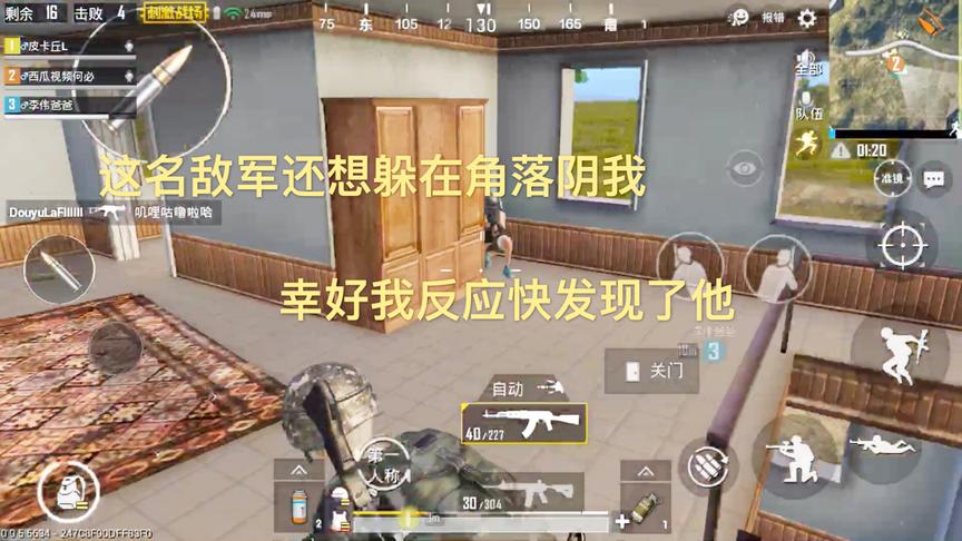 刺激战场：皇冠局开车四处寻找敌军，还蹲在角落想阴我