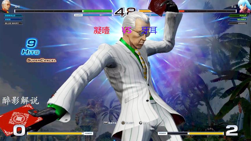 拳皇14：牌叔再次上演一套33连，利用扑克秀翻全场