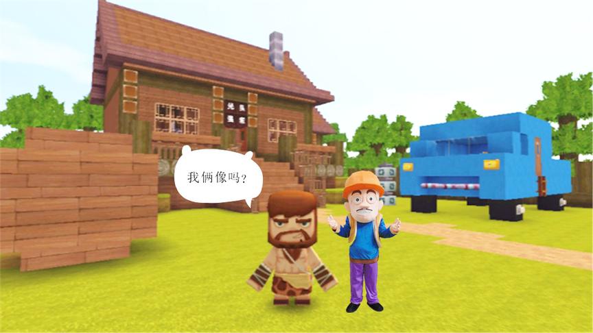 迷你世界 波特当光头强带你参观熊出没家园 还摘了熊二的蜂蜜