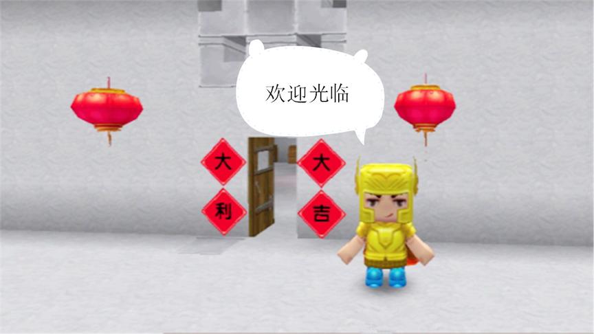 迷你世界 波特在萌眼星上建造了房子 欢迎你们随时来参观
