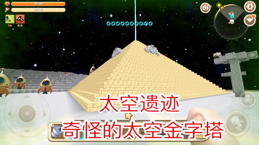 迷你世界：发现新版太空金字塔，太空遗迹！里面有法老王的宝藏！