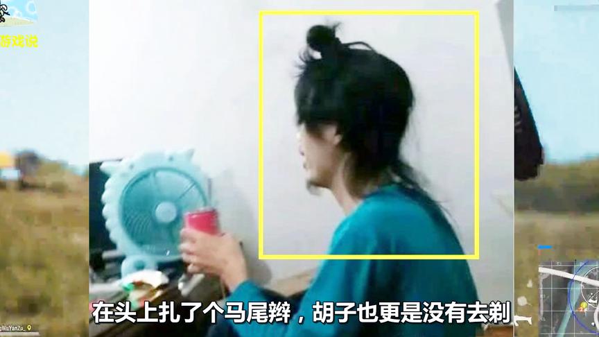 玩家沉迷游戏半年未出门，蓄起胡须扎了马尾辫！网友：道长有礼了