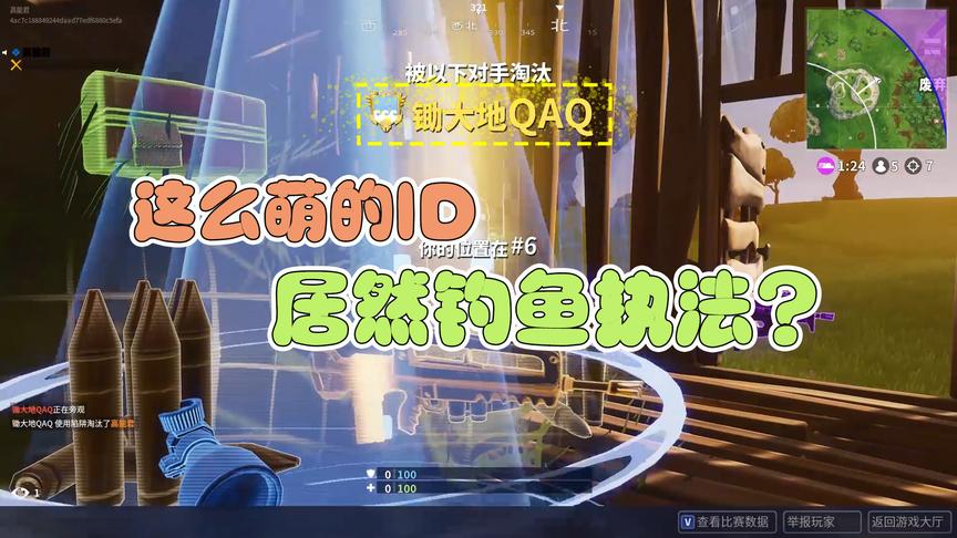 堡垒之夜：现在的萌新都会钓鱼执法了吗？可怜距离吃鸡仅一步之遥