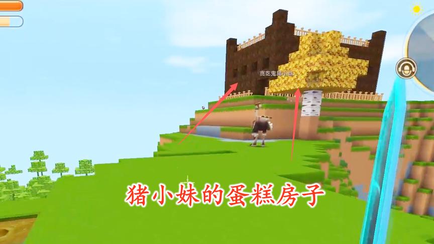 迷你世界联机81：猪小妹在山顶上修了一个房子，远看像黑森林蛋糕