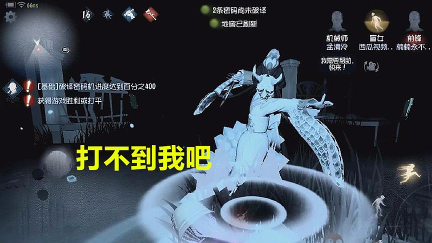 第五人格：我只是用盲女救了队友，红蝶却追我一整场，还没追到我