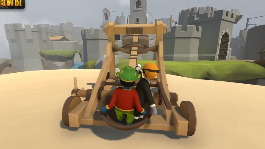 用投石器把自己射出去，却因为太胖没有飞过去，哈哈哈！