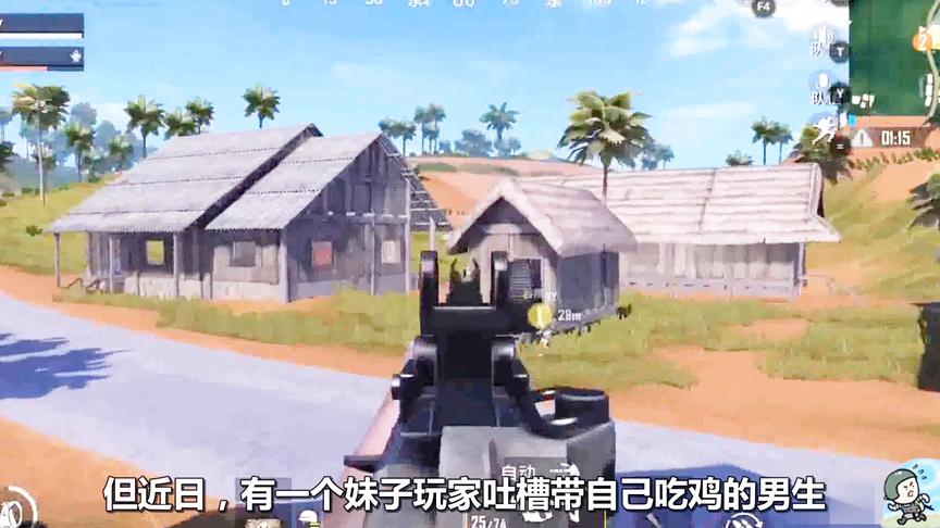 刺激战场：大神玩家带妹吃了几次鸡，却惨遭拉黑！原因令人无奈！