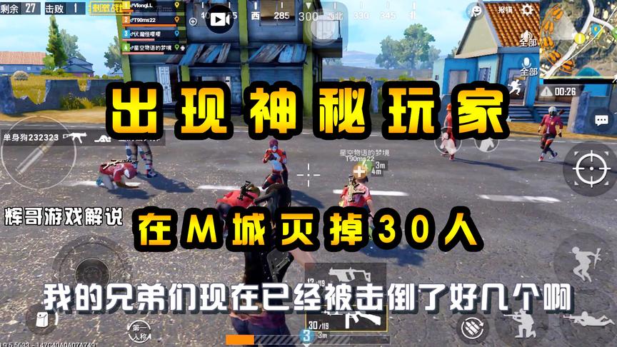 刺激战场剧情版：营救“人质”成功？庆祝胜利的时候，被一人灭队