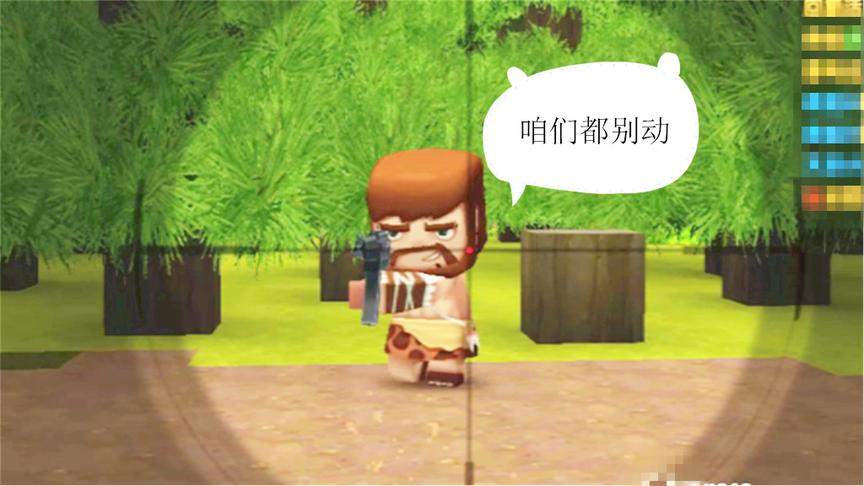 迷你世界 波特客场作战 余小乐的一举一动全被波特看穿