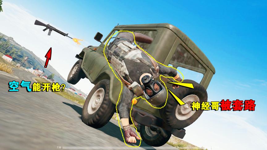 全军出击遇到VIP玩家，用意念操控步枪，身体透明还能防弹！