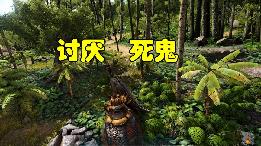 方舟：骑着三角龙去戳副栉节龙屁股，小家伙儿真是顽皮