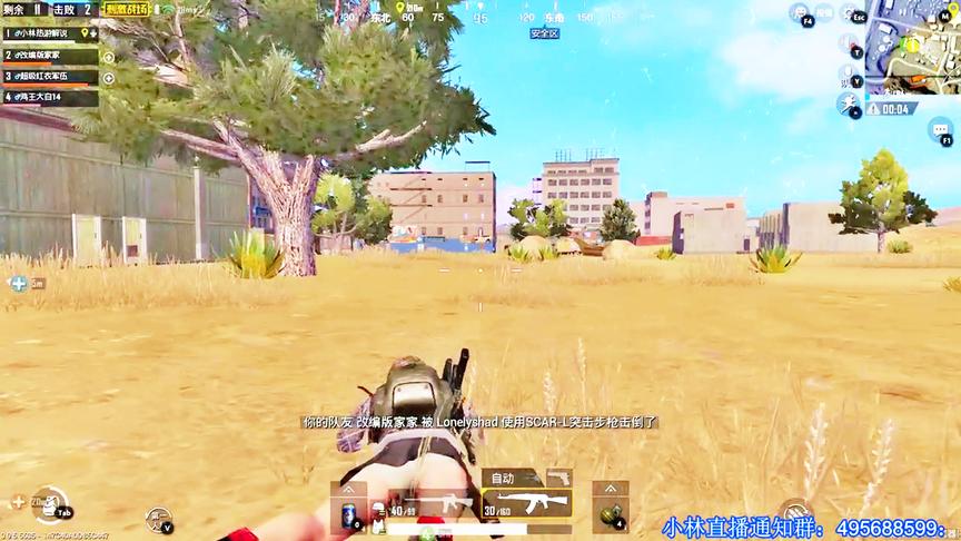 小林解说：我躲在草地里开枪，竟然都被发现对方可能是外挂！