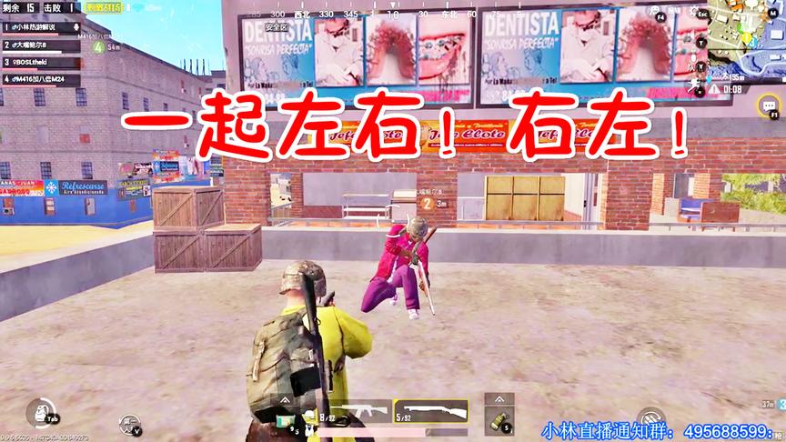 小林解说：在楼上阳台跟队友晃脑袋，敌军实在是看不过去了！