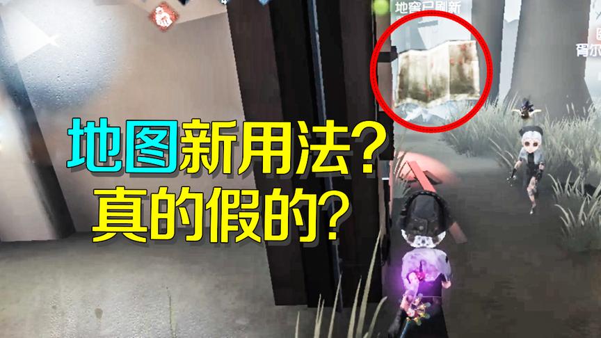 第五人格：地图的新用法？其实都是医生没道具的借口