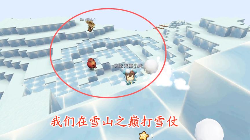 迷你世界联机83：炎热的夏天我们在雪山之巅打雪仗，玩的不亦乐乎