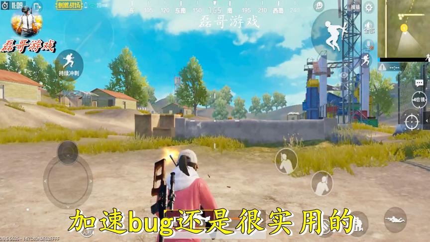 刺激战场：2倍加速bug升级版，不需要消耗子弹也能卡成功