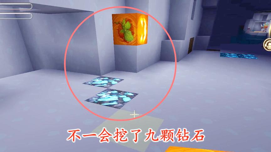 迷你世界联机85：在冰原的矿洞里，我们掘地三尺挖到了九颗钻石