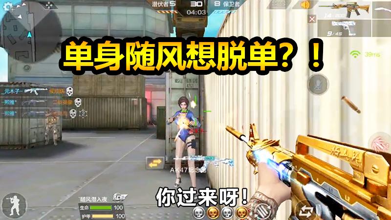 随风爆头模式01：天天都能遇到妹子，难不成我要在七夕前脱单了？