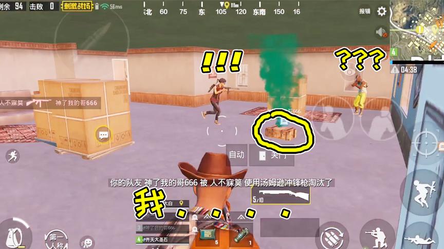 刺激战场：你们是一群土匪？P城城主不管你们，我自己给妹妹报仇