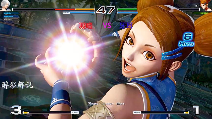 拳皇14：蜜蜜连招接起MAX必杀技，这大招特效我给满分