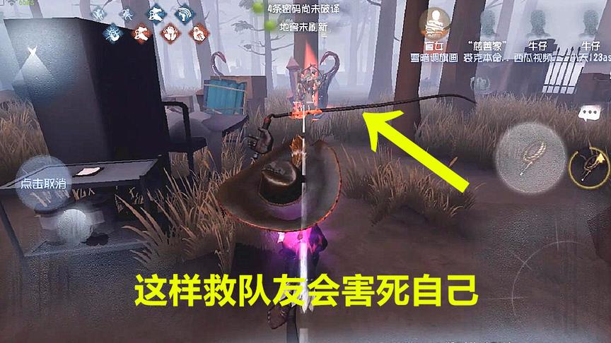 第五人格：新求生者牛仔真的太弱了，用鞭子救队友就是去送死