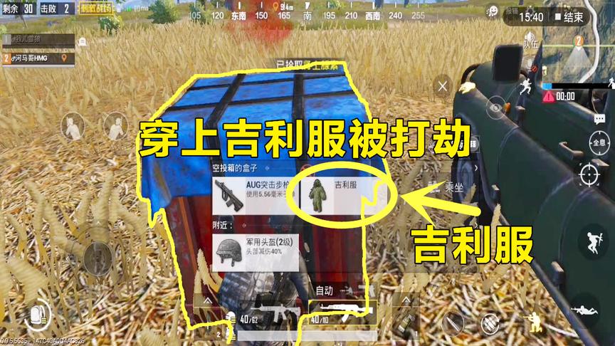刺激战场：开车遇到空投，刚穿上吉利服就有人过来抢劫，爆发火拼