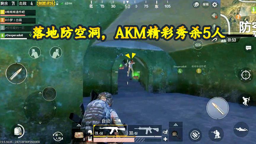 刺激战场：落地防空洞，AKM精彩秀杀5人，决赛圈和敌人同归于尽