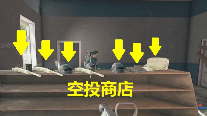 绝地求生：这里有个空投商店，连AWM都能买到，再也不用搜装备了