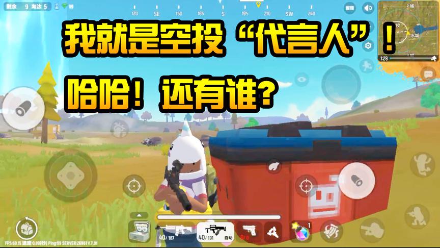 香肠派对：我就是“空投代言人”“神装”的香肠你见到过吗？