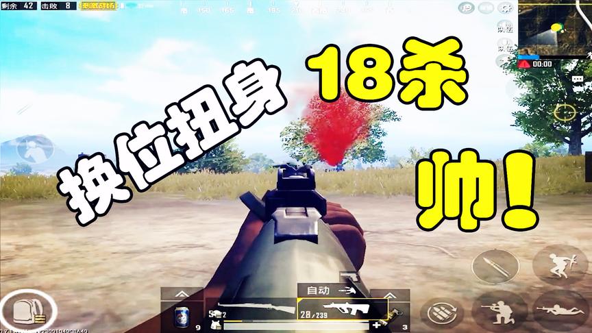 刺激战场：钻石段位电脑人多？开着吉普，走到哪都有玩家